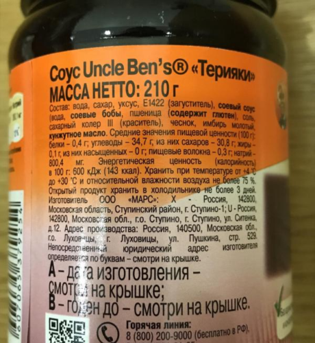 терияки